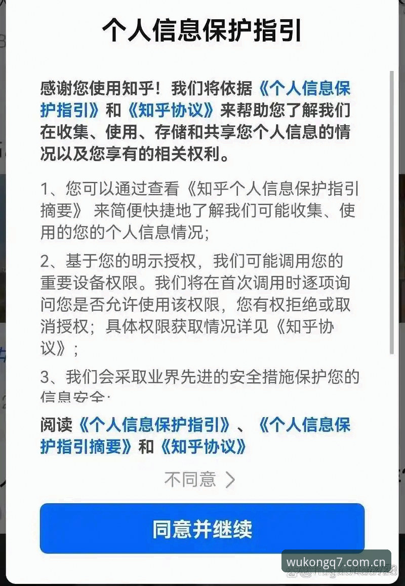一个老用户对WVII登录平台官方下载的避坑指导——从Q6YR数据到设备同步的真实经验
